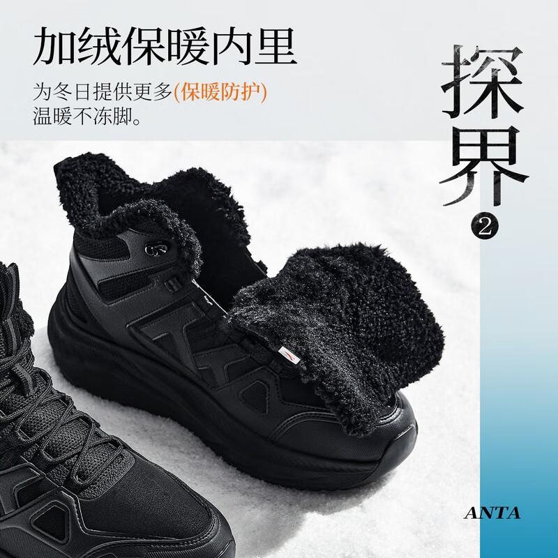 

Anta Explore 2 Men s Winter High-Top Warm Casual Sports Shoes US 8