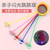 Kids Glowing Ankle Skip Ball Jumping Ring Toy