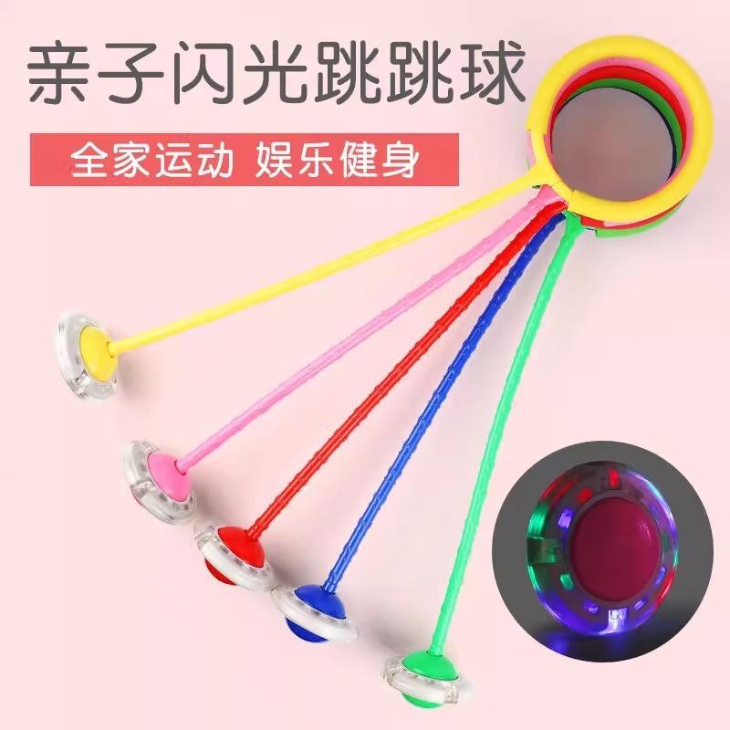 Kids Glowing Ankle Skip Ball Jumping Ring Toy