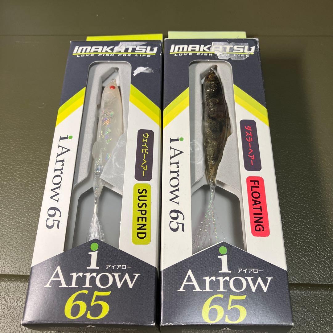 Used IMAKATSU i Arrow 65 2 piece set eye arrow