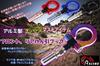 SC RACING Front Rear Tow Hook Aluminum M18 P2.5 Neochrome Rainbow Rainbow Retractable Domestic Car