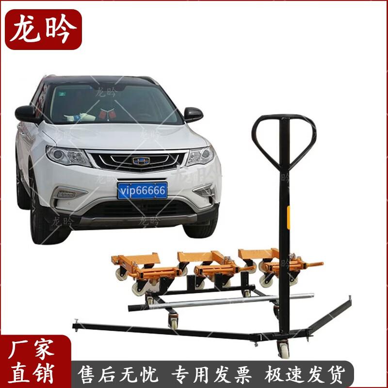 

Longyan Manual Hydraulic Car Mover