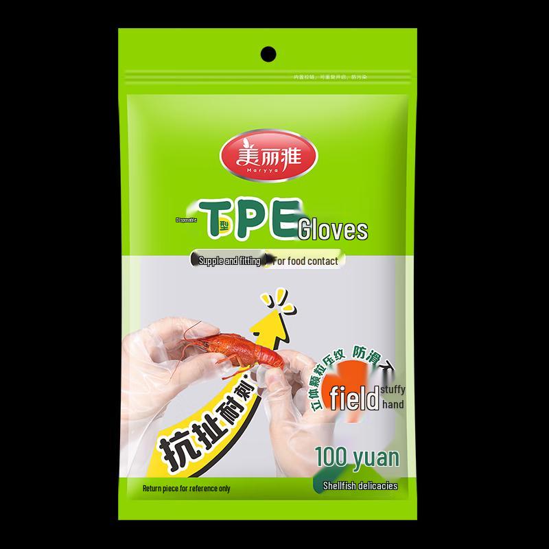 Meiliya Thickened Disposable PE Kitchen Gloves