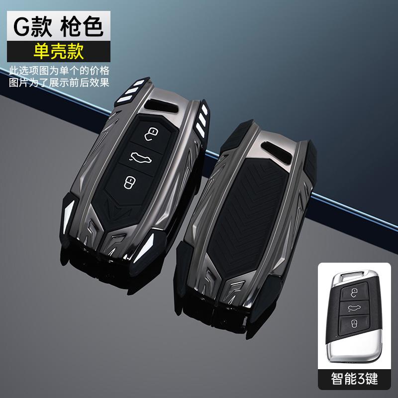 New Zinc Alloy Car Key Case Cover Shell For Vw Volkswagen Magotan Passat B8 Skoda Superb Kodiaq A7 Car Key Accessories