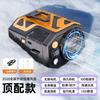 Waist fan Outdoor stall construction site delivery, kitchen portable waist rechargeable fan