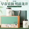 Premium Mingqian Biluochun Green Tea New Tea Xinyang Maojian Bean Fragrance Longjing Spring Tea Ceramic Gift Box Gift for Elders