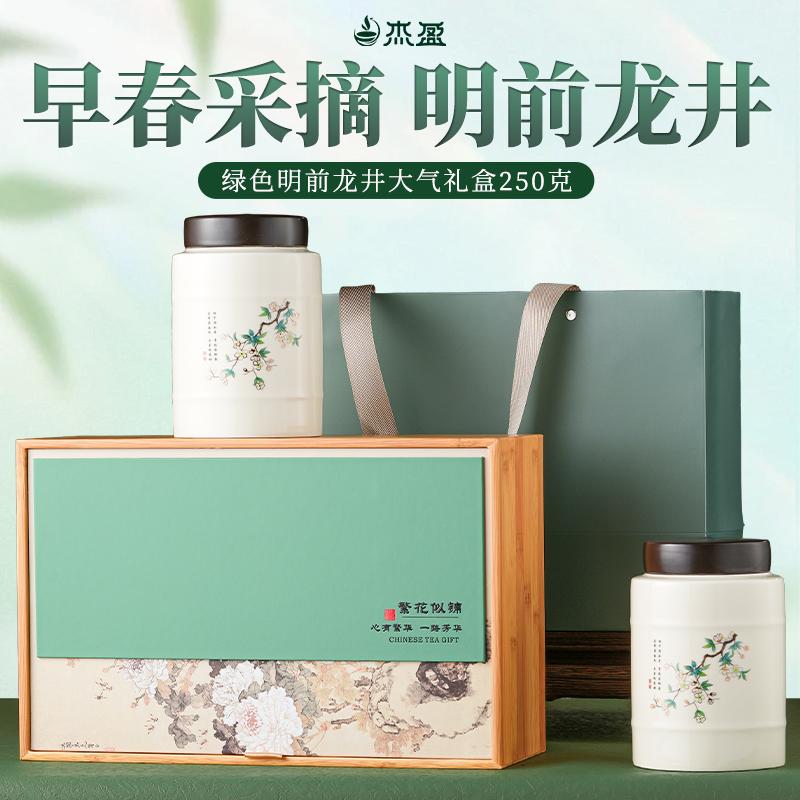 Premium Mingqian Biluochun Green Tea New Tea Xinyang Maojian Bean Fragrance Longjing Spring Tea Ceramic Gift Box Gift for Elders