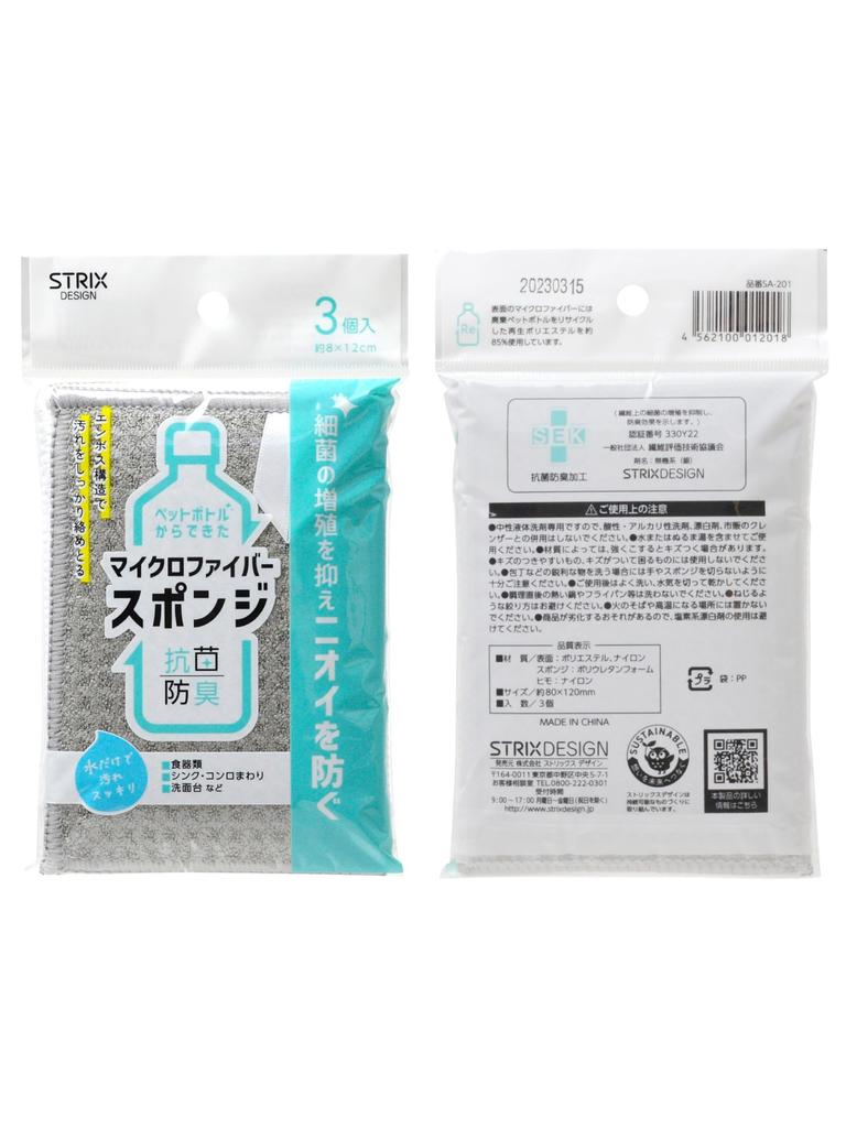 Strix Design Sponge 8 X 12 Cm 360 Sheets Sheets X 120 Gray White Microfiber Sponge Made from PET Bottles Antibacterial Deodorizing Recycled PET