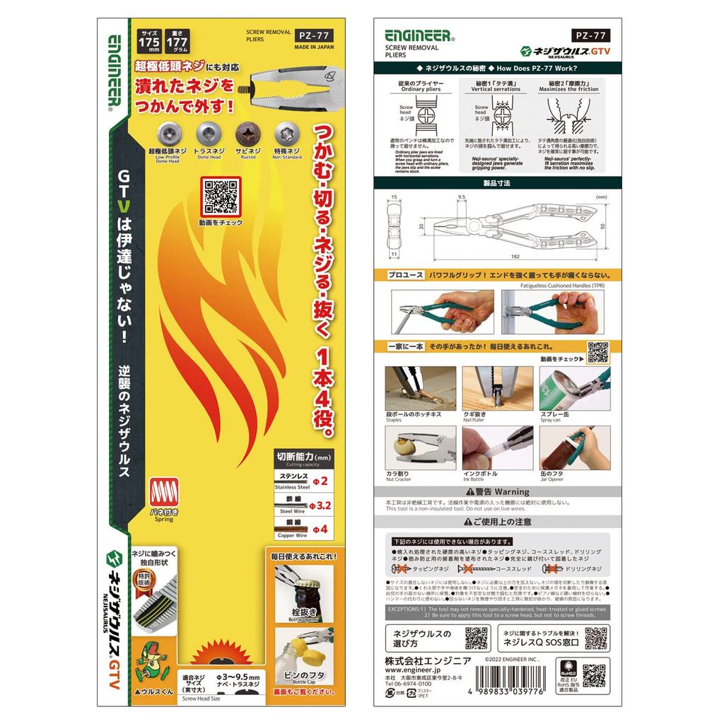 ENGINEER Nejisaurus GTV Screwdriver for and Rusty Screws Stripped, Crushed, (3-9.5mm) PZ-77