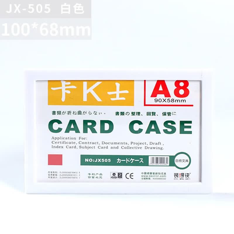Zhuang De Kuai Magnetic PVC Document Holders A8