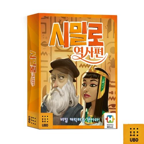 Similo History Edition