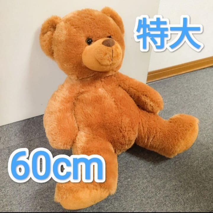 

[USED] Extra-large teddy bear