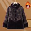 Middle-aged Elderly Winter Coat Female Mother Padded Jacket New Chinese Grandma Fashion Temperament Warm Clothes