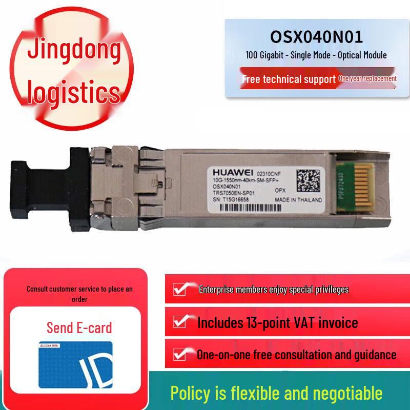 Huawei Optical Transceiver Modules