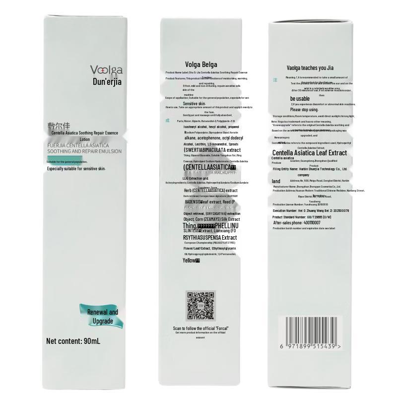 Fuerjia Centella Asiatica Soothing Repair Emulsion 90mL