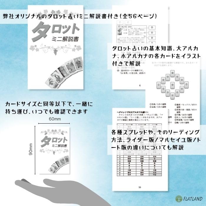 Marseille Tarot Reading Japanese Instruction Manual Authentic Tarot 78 Cards Tarot, Instructions, Included, Cards,