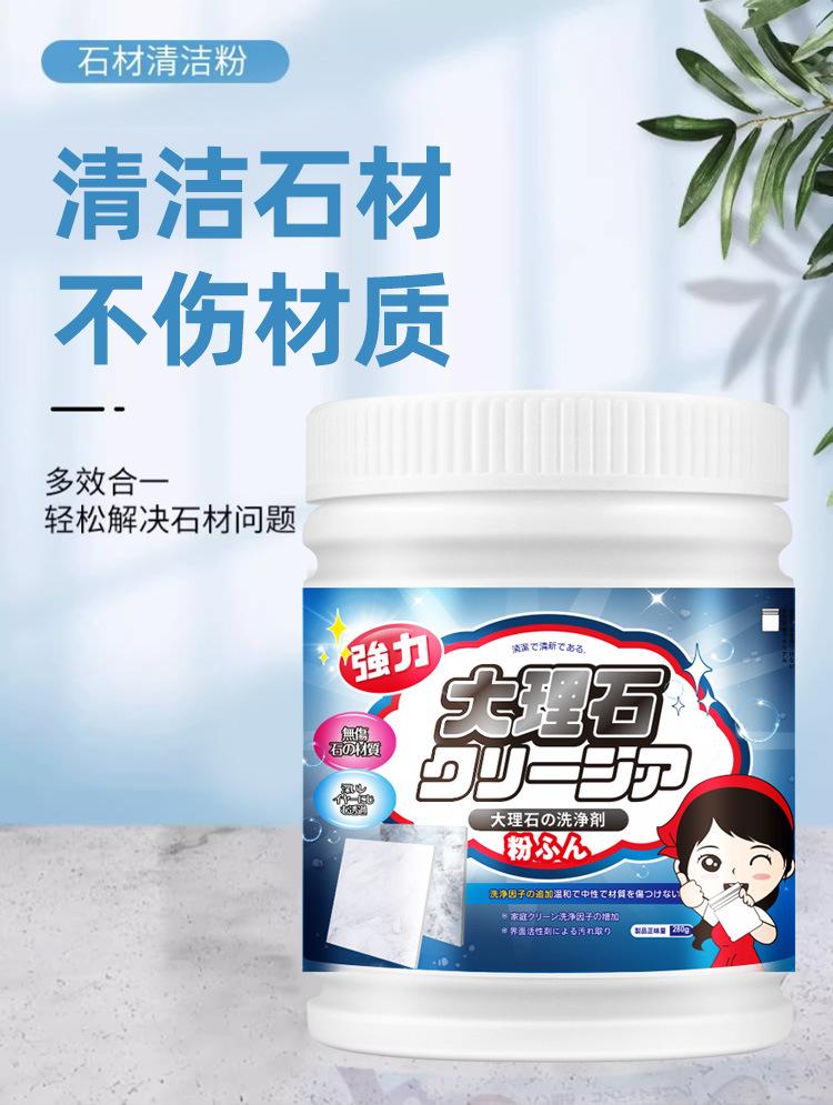 Stone cleaning powder,kitchen quartz stone countertop,tile powerful stain removal and cleaning powder,marble plate color seepage