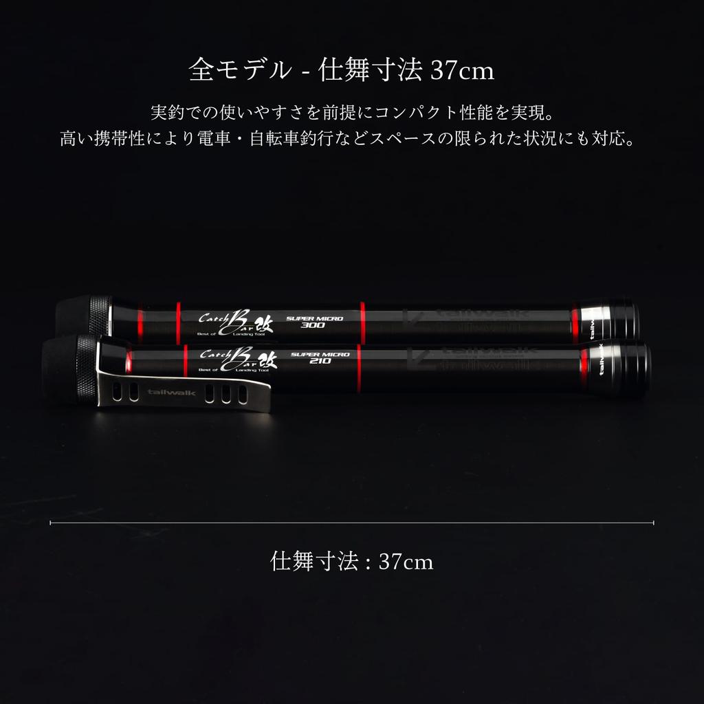 tailwalk CATCH BAR KAI SUPER MICRO (210cm)