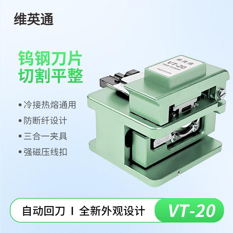 Weiyingtong VT-20 Fiber Optic Cleaver