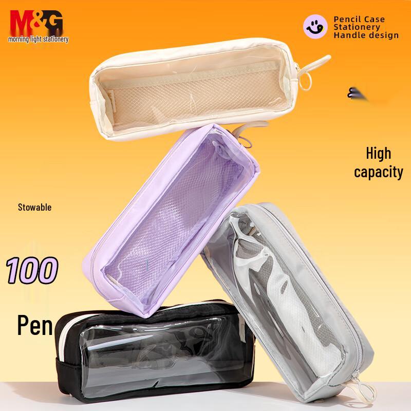 M&G Multi-Functional Student Pencil Case