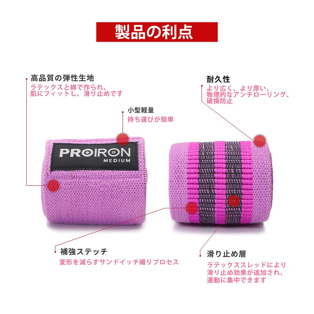 PROIRON Hip Band Training Set with Special Resistance Bands Bands of Different for Thigh and Weight Features include a durable storage and is ideal