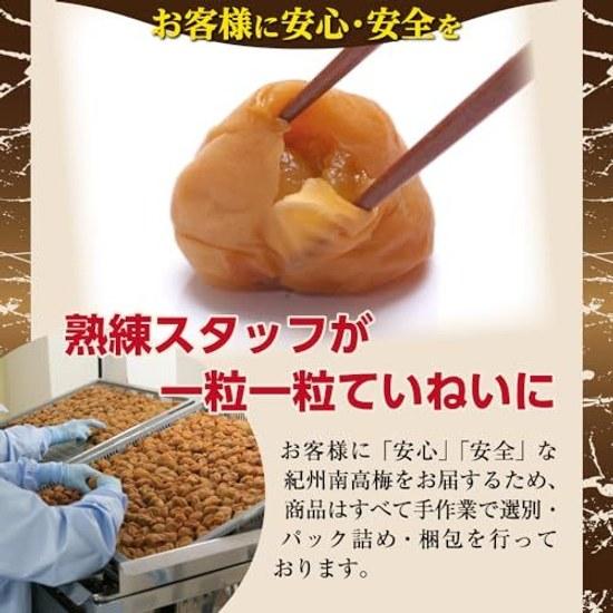 Ume No Ittoku Fuji Umeboshi Reduced Salt Crushed Honey Content Approximately 3 400g Special Quality Domestic Kishu Nanko Wakayama Prefecture Pickles