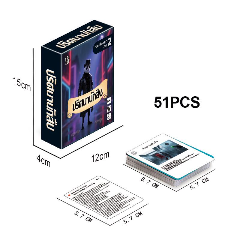 

Thai Edition Shrimp Skin Board Game Cards - Party Entertainment