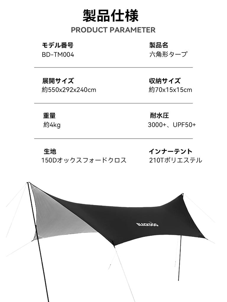 BLACKDOG Hexa Wasserdicht x UV Einfach zu 3000mm Wassersäule Camping Outdoor Aufbewahrungstasche Stange Inklusive Tarp, Tarp, 5.5m 3m, Schutz, Tragen,