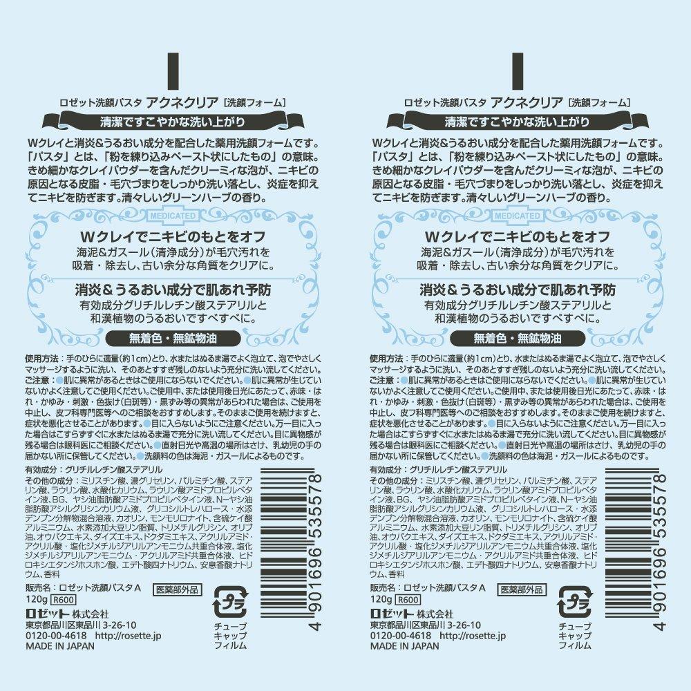 Rosette Pâte Nettoyante Visage Acne Clear 120g x Pack de 2 AZ [Quasi-médicament]