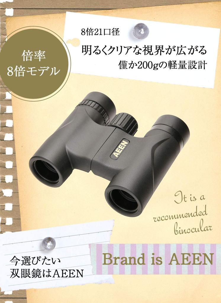 AEEN Concert Compact and High Binoculars, Professional, Magnification, 8x, 21mm, Lightweight, Multi-Coated