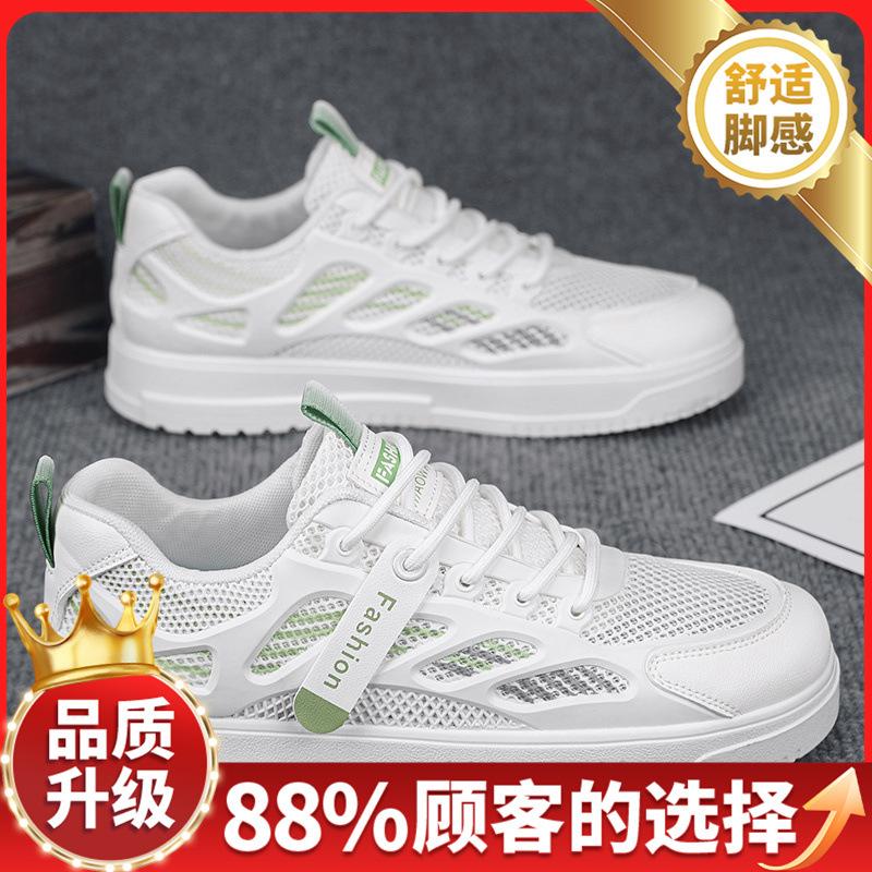 New spring and autumn leisure sports thick-soled wear-resistant mesh breathable board shoes