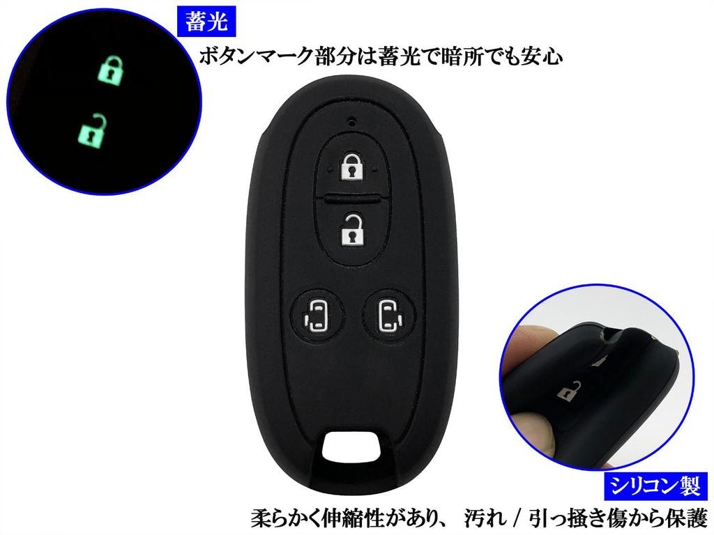 BRIGHTZ Spacia Custom Z MK42S Silicone Key Case Black [KEY-CASE-087]