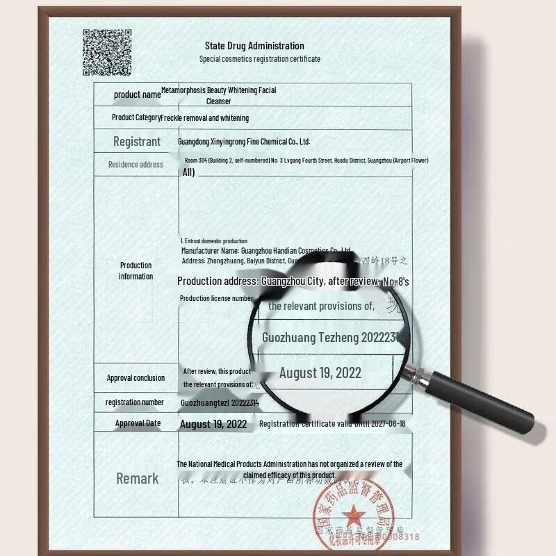 GHOST CALL BEAUTY Brightening & Oil Control Facial Cleanser