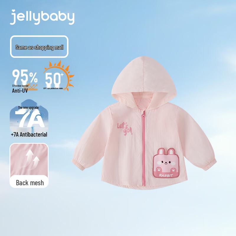 JELLYBABY Unisex UPF Sun & Mosquito Repellent Hooded Jacket 120