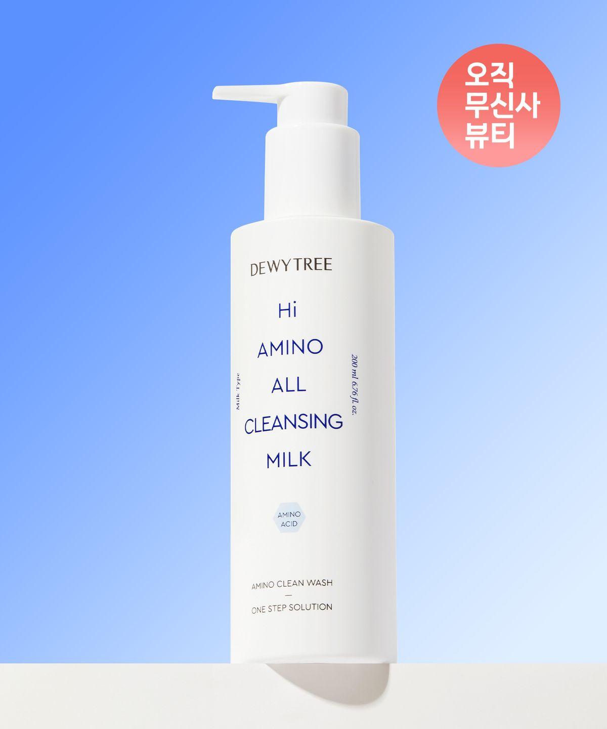 [Full Size 200ml] High Amino All Cleansing Milk 200ml