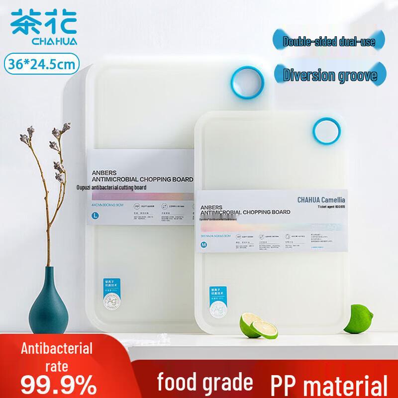 CHAHUA Double-Sided Antibacterial Cutting Board