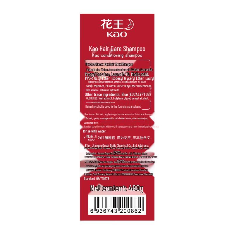Kao Silky Smooth Hair Care Shampoo