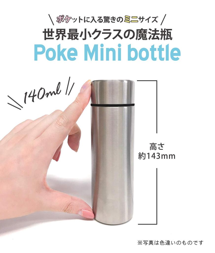 Toa Metals Pokemini naminami Mug Smallest Stainless Steel Anemone and Lupine Bottle, Blue, 140ml, World's Thermos, Design, 737-001