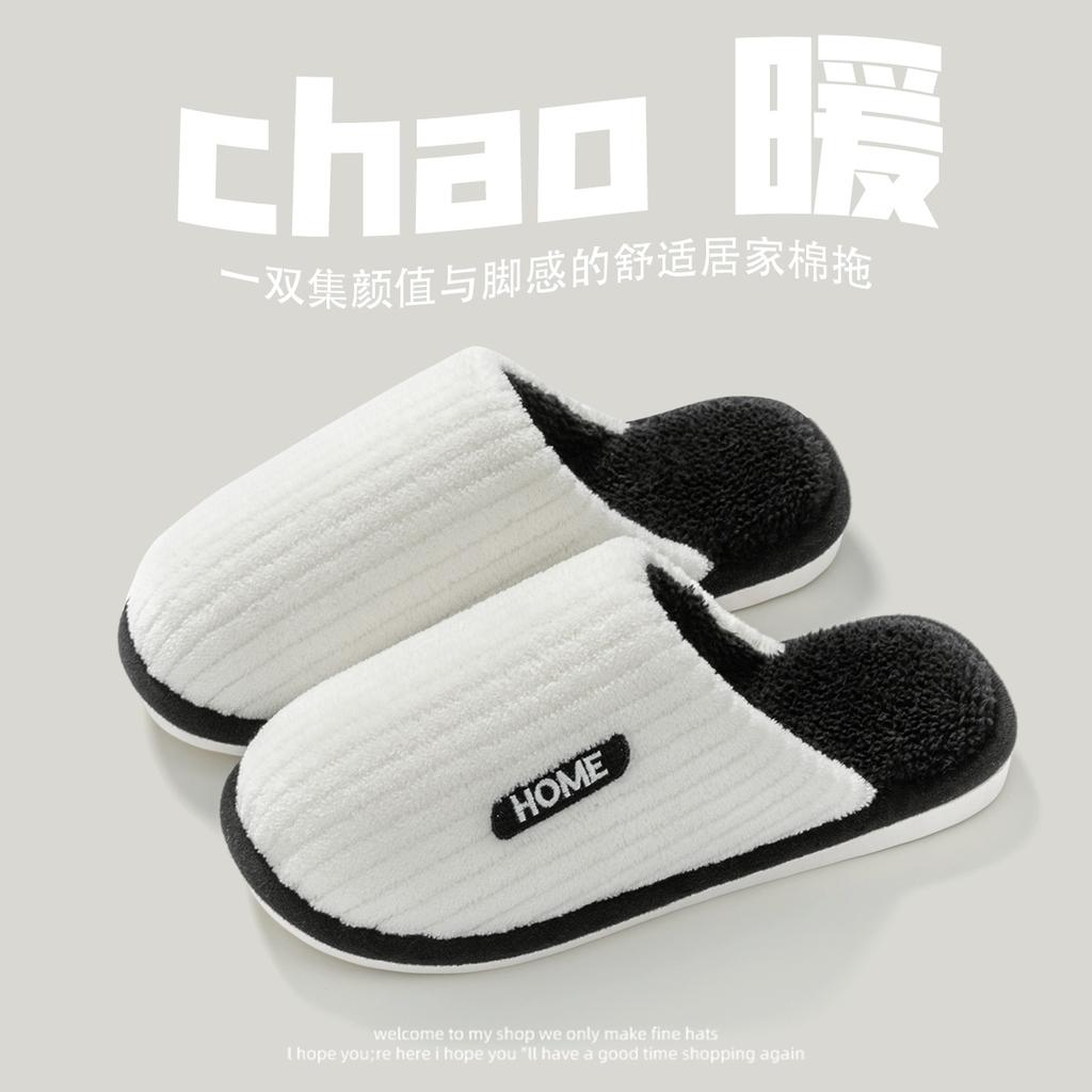 Lidani Simple Color Matching Cotton Slippers Women's Autumn and Winter Home Home Non-slip New Couple Fluffy Slippers Men