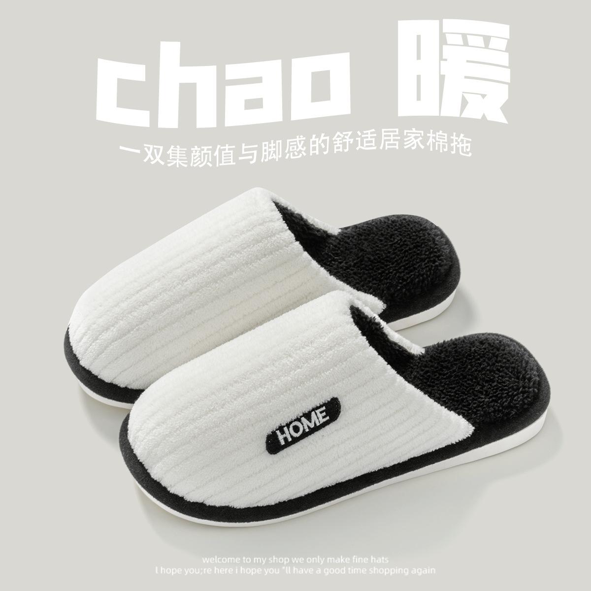 

Lidani простые хлопковые тапочки в сочетании цветов женские осенне-зимние домашние домашние нескользящие новые тапочки для пары мужские 36-37 (fits 35-36) белый