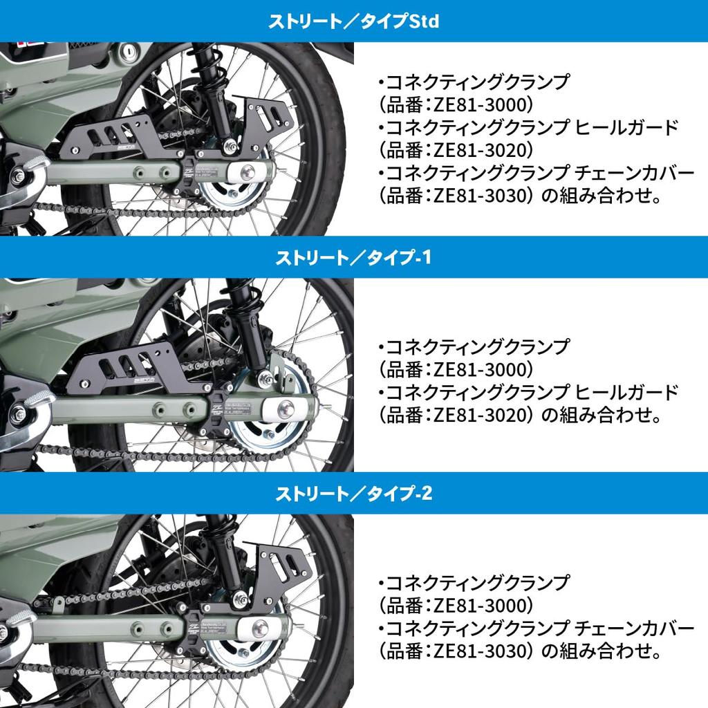 ZETA RACING CT125 Connecting Clamp Black Hard Riding Free Combination Installation Base Hunter Cub Dirt Freak Dirtfreak F6399 Product (JA55) (JA65)