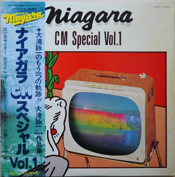 

LP Record EIICHI OHTAKI - Niagara CM Special LZ7005E NIAGARA 1977 Japan Japanese Pop/Rock Used