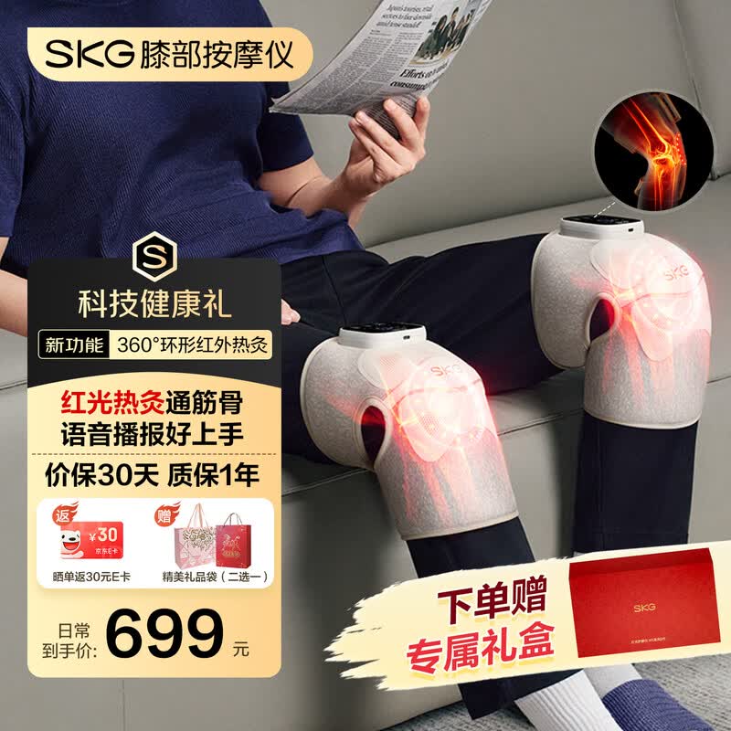 SKG W5-2 Инфракрасный подогреваемый коленный массажер Штепсель CN (адаптер в комплекте)