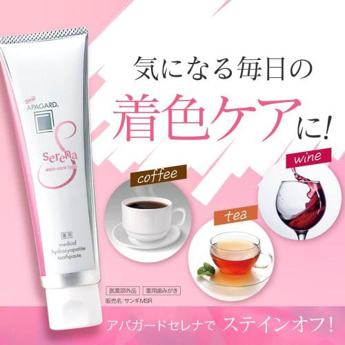 Apagard Serena 53g Bělící typ pro péči o skvrny s léčivým hydroxyapatitem