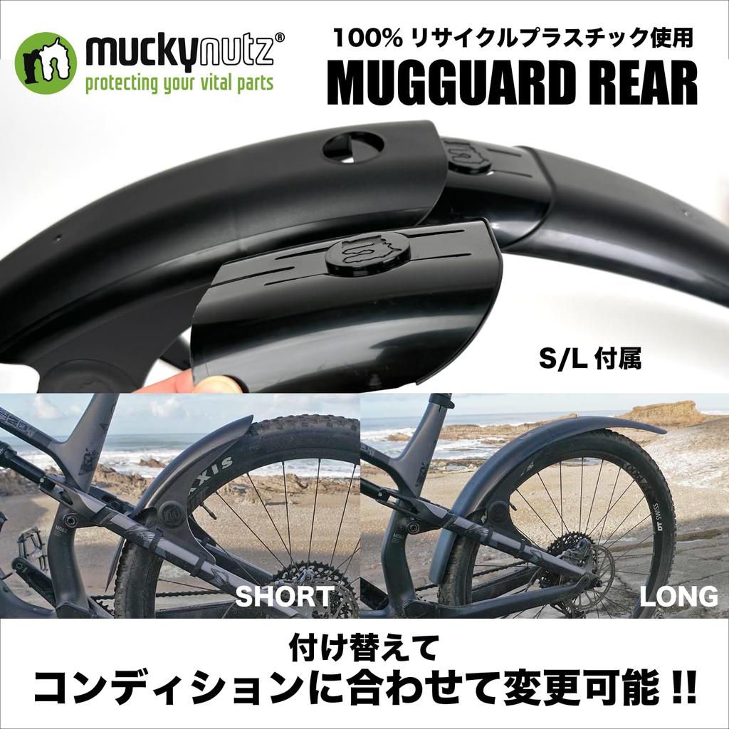 Mucky Nutz Bicycle Rear Fender Black Firmly Protects Your Back MUGGUARD REAR []