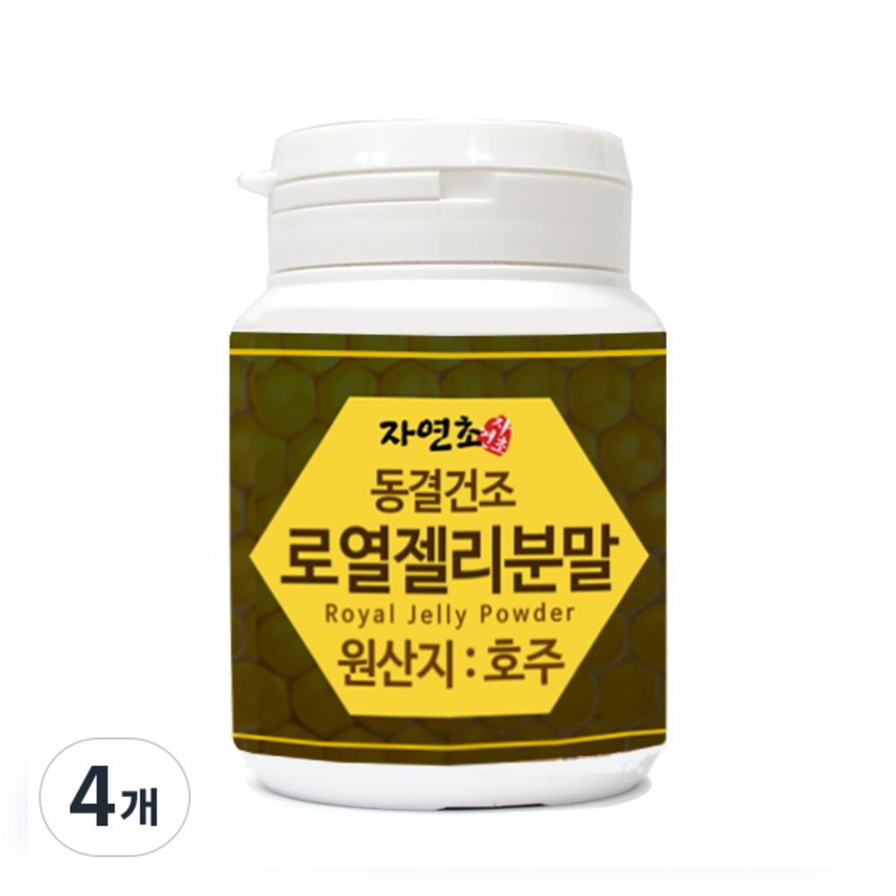 Natural Herb Royal Jelly Powder, Australian, 4 pcs 50g