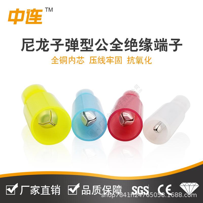 Zhonglian Nylon Bullet-Type Fully Insulated Brass Quick Connect Terminal