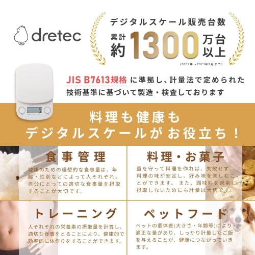 Dretec Digital Scale 1kg White