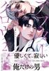 Kurgu – Çizgi Roman ve Manga
