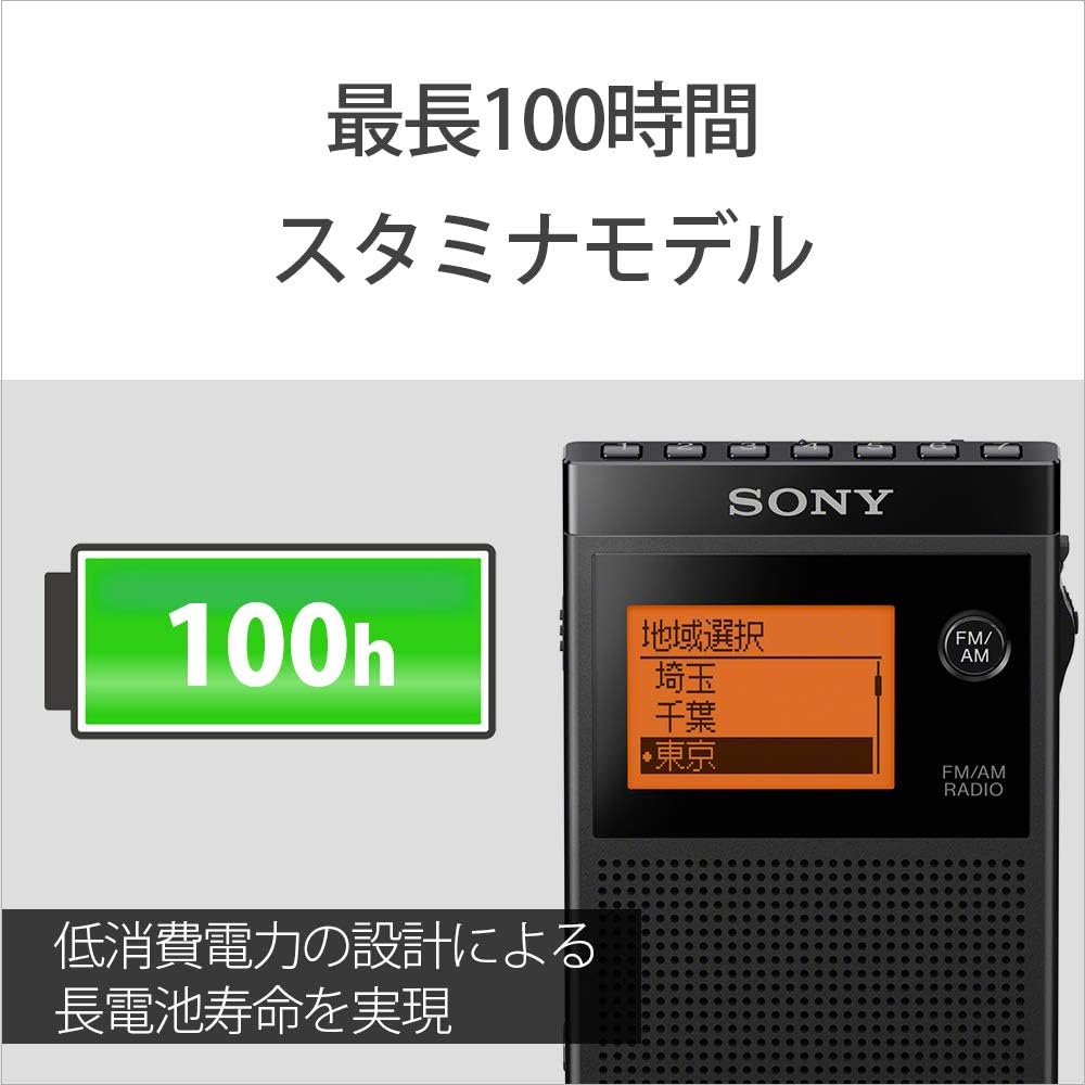 Sony PLL Synthesizer Radio, FM/AM/Wide FM compatible, Single-ear retractable earbud, Business card size, SRF-R356, Black